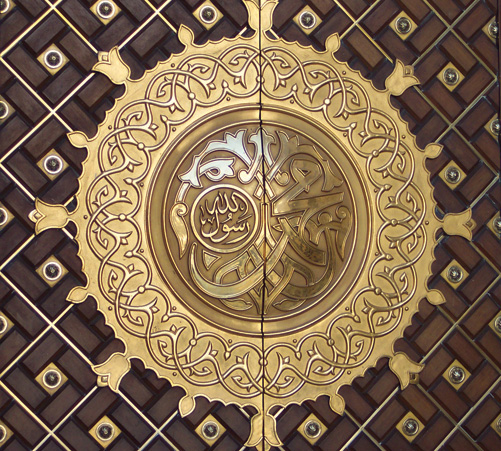 Door of the Prophet's Mosque